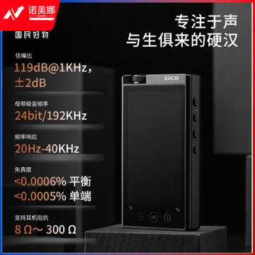 爱国者aigo EROS H05 4.0英寸高清HIFI无损mp3音乐播放器便携DSD解码高解析度学生随身听 