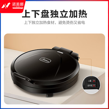 美的（Midea）电饼铛家用智能双面加热煎烤机烙饼机三明治早餐机蛋饼机30cm大口径煎饼烙饼锅JHN30F