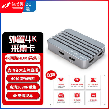 天影视通 广电级外置视频采集卡支持SDI/HDMI高清信号采集直播影视专用专业外置采集卡 TY-U3SDH（2路SDI/HDMI） 