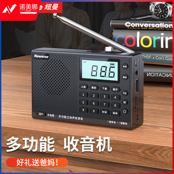 纽曼（Newmine）N12收音机老年人迷你便携式随身听袖珍FM调频广播小型音乐播放器充电插卡听歌评书唱戏机深空灰升级版 