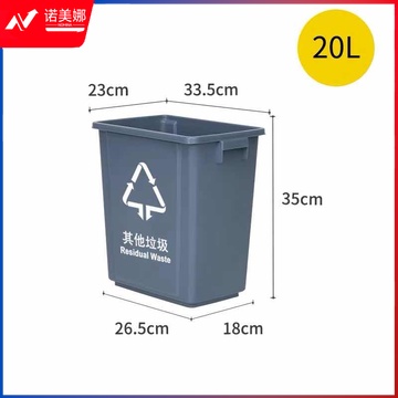 敏胤（MINYIN）MYL-7720B-6 20L无盖其它垃圾标识分类垃圾桶（颜色：灰黑色）单位：个