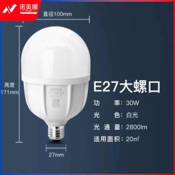 欧普照明led灯泡超亮节能E27/30W工业节能灯光源