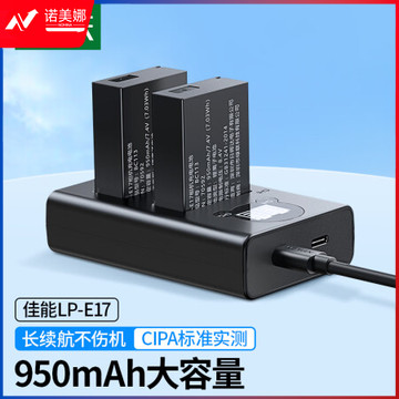 绿联70592 LP-E17相机电池/充电器套装 适用佳能EOS 850D/800D/750D/77D/760D/M6/M3/M5单反数码相机