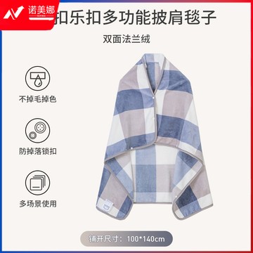 乐扣乐扣毛毯午睡毯子秋冬办公室披肩毯加厚法兰绒空调毯冬季单人盖毯