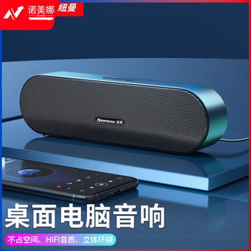 纽曼（Newmine）BT66 电脑音响音箱 桌面台式超重低音炮 有线版