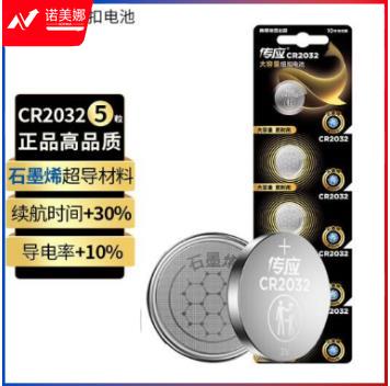 南孚 CR2032 纽扣锂电池 3V 5粒装 银色