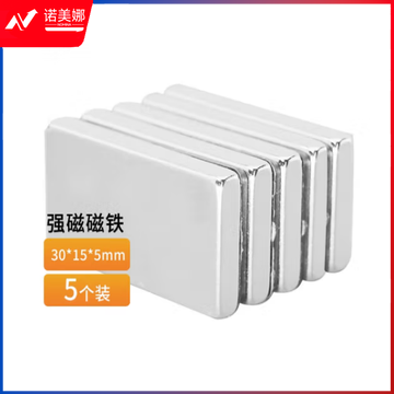 国为（COUVEZI） 强力磁铁 强磁吸铁石 磁铁条 磁铁片 磁铁石 强磁铁 磁钢 钕铁硼 30*15*5mm（5个装）