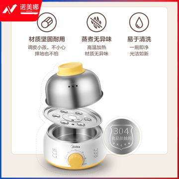 美的（Midea）煮蛋器蒸蛋器单层7颗蛋家用自动断电迷你鸡蛋羹神器防干烧不锈钢便携式MZ-ZDE160