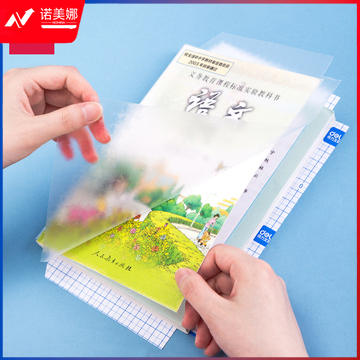 得力33242切角包书膜25K(透明)(袋)