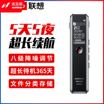 联想(Lenovo)B618 16G录音笔 专业高清降噪远距声控录音器超长待机学生学习商务采访会议培训