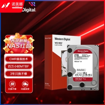 西部数据 NAS硬盘 WD Red Plus 西数红盘Plus 2TB 5400转 64MB SATA CMR (WD20EFPX)