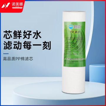 碧丽bili高品质滤芯PP棉（型号：PP-95）