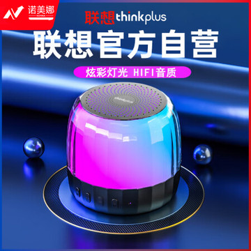 联想（Lenovo）K30PLUS真无线蓝牙音箱 迷你手机电脑家用户外小音响 车载低音炮琉璃灯光便携可插卡TWS播放器