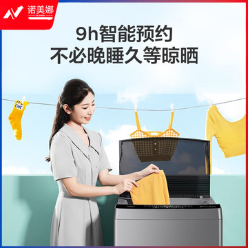 美的（Midea）波轮洗衣机全自动 10公斤kg大容量甩干宿舍租房可预约【随心洗系列】MB100KQ5[厂送]