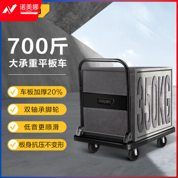 得力（deli）DL436350S平板小推车折叠拉货车91.5*60.5cm 免安装加厚承重700斤