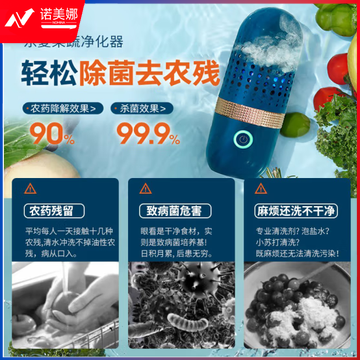 东菱(Donlim)胶囊果蔬清洗机家用洗菜机蔬菜水果食材净化机器去农残清洗机消毒神器 无线便携 DL-001