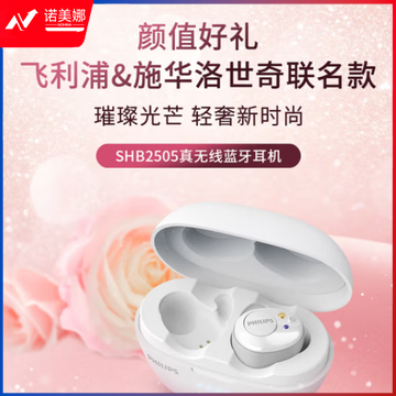 飞利浦（PHILIPS）SHB2505真无线蓝牙耳机 苹果华为小米安卓通用