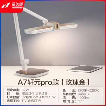 飞利浦（PHILIPS）台灯学习护眼灯 儿童全光谱护眼台灯学生卧室阅读台灯A7Pro 