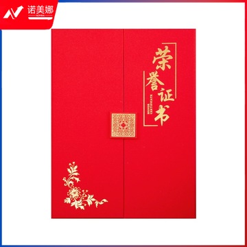 A4 荣誉证书