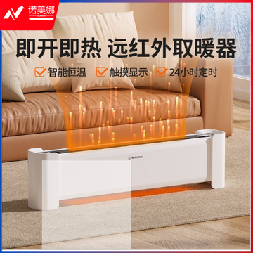 西屋踢脚线取暖器WTH-450T 