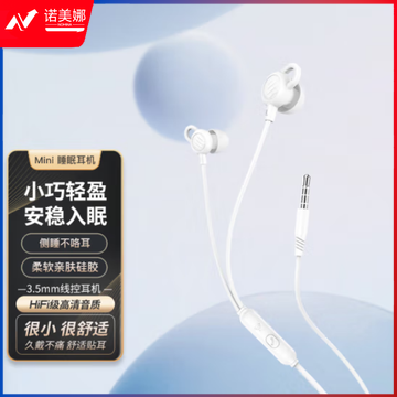纽曼（Newmine ）XL02 有线降噪线控音乐耳机 入耳式 3.5mm接口 安卓通用 白色
