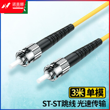 绿联（UGREEN）80382 电信级光纤跳线 ST-ST单模单芯光缆跳线 成品网络连接线 收发器尾纤 3米 