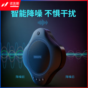 飞利浦（PHILIPS）PSE0500plus视频会议全向麦克风 5.8G无线音箱桌面扬声器 (适用40-60㎡) 6米拾音带电池