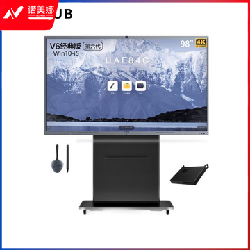 MAXHUB会议平板98英寸windows-i5系统五件套 V6经典款CF98MA交互式智能电子白板一体机远程办公视频会议平板无线投屏
