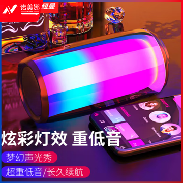 纽曼（Newmine）BS02蓝牙音箱 便携式户外电脑桌面迷你重低音炮 全屏炫彩发光 
