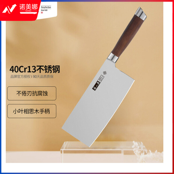 张小泉 锐利系列不锈钢家用斩切刀 菜刀 D12710200