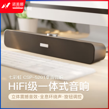 Colorfire七彩虹音响电脑音箱 笔记本台式电脑小音箱收款扩音器 网课家用桌面音响 低音炮 CSP-5201 
