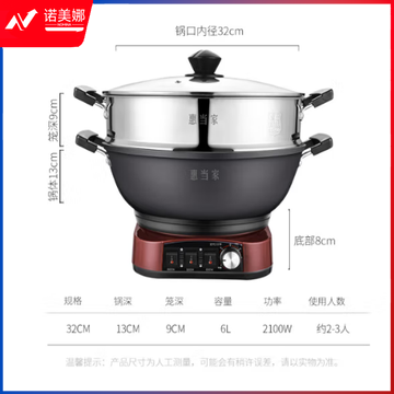 惠当家（Hui Dang Jia）电炒锅多功能电热锅电锅定时电蒸锅一体加厚铸铁锅电煮锅多用途锅 铸铁锅身-32cm单笼【定时款】 
