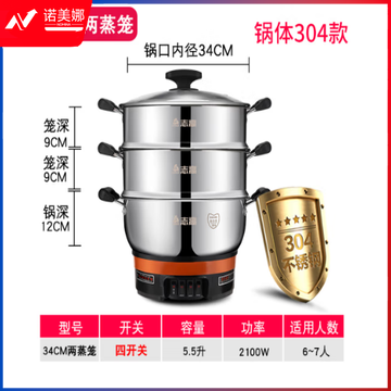 志高（CHIGO） JBL-ZHDG加厚电热锅电锅多功能炒煮一体锅家用电炒锅电蒸锅电火锅电煮锅多用途 34cm两蒸笼