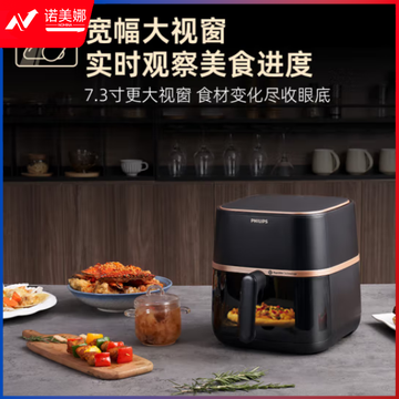 飞利浦（PHILIPS）HD9455/80空气炸锅家用5L大容量 可视 不用翻面 智能液晶触控 宽温域多功能电炸锅 经典黑