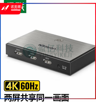 绿联 CM186HDMI2.0一分二分配器4K60Hz 一进二出1进2出数字高清视频分同屏器笔记本电脑接投影仪 2.0分配器