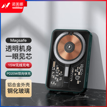 纽曼（Newmine）AL10透明磁吸充电宝苹果15W无线MagSafe快充10000毫安时朋克风20WPD快充移动电源 绿