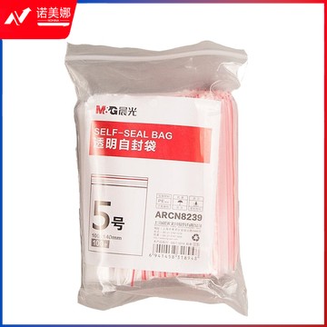 晨光(M&G) ARCN8239 5号透明自封袋 100*120mm 100个/包（单位：包）