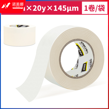 得力30666小卷芯美纹纸胶带36mm*20y*145μm(白色)(1卷/袋)