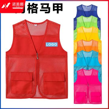 透气网眼网纱网格马甲义工活动志愿者广告工作服背心定印制logo字