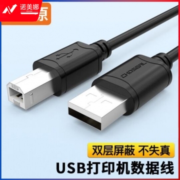 秋叶原 高速USB打印机数据连接线 2.0打印机线 方口usb打印线 适用惠普HP佳能爱普生 黑色 2米 QS5307AT2