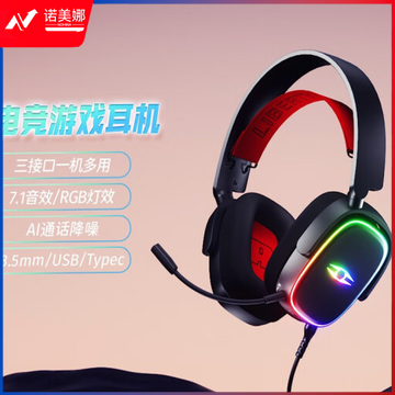 得胜头戴式耳机typec手机电脑耳机电竞7.1环绕音降噪耳机 GH520【3.5mm/typec/usb三接口】