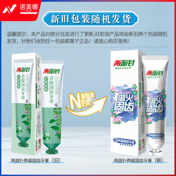 两面针（LMZ）养龈固齿牙膏 祛火固齿 滋养牙龈 薄荷香140g（支）