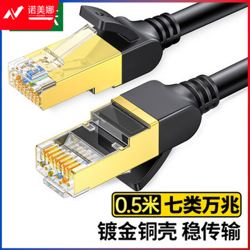绿联（UGREEN）11229 七类纯铜网线 CAT7类万兆屏蔽网络连接线双绞线 电脑宽带成品跳线0.5米 