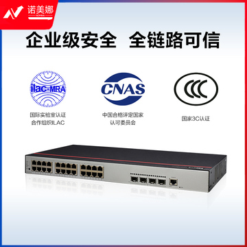 华为S2730S-S24FP4S-A 数通智选交换机 12口千兆以太网+12口百兆电+4口千兆光口POE供电企业级网络Web管理高速