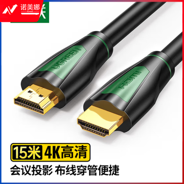 绿联30197 HDMI线工程级 4K数字高清线3D视频线数据连接线 15米 