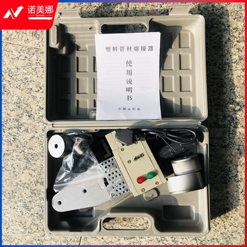 世达Y3011 热熔机 塑料管件熔接器 2-63 
