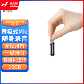 爱国者aigo录音笔R9933 16G 一键录音智能商务录音器专业录音 高清降噪录音笔 学习会议采访 黑色 
