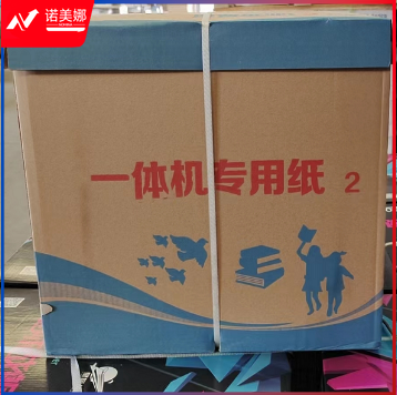 厚普纸业 8k一体机纸速印纸试卷 70g 4000张/令