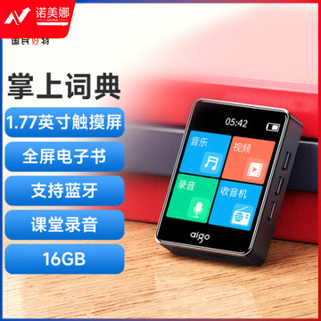 爱国者aigo MP3-306 MP3/MP4 1.77英寸无损HIFI音乐播放器 随身听小说学生高中专用 64G黑色 