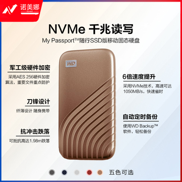 西部数据(WD)1TB NVMe 移动硬盘（PSSD） WDBAGF0010BGD-CESN